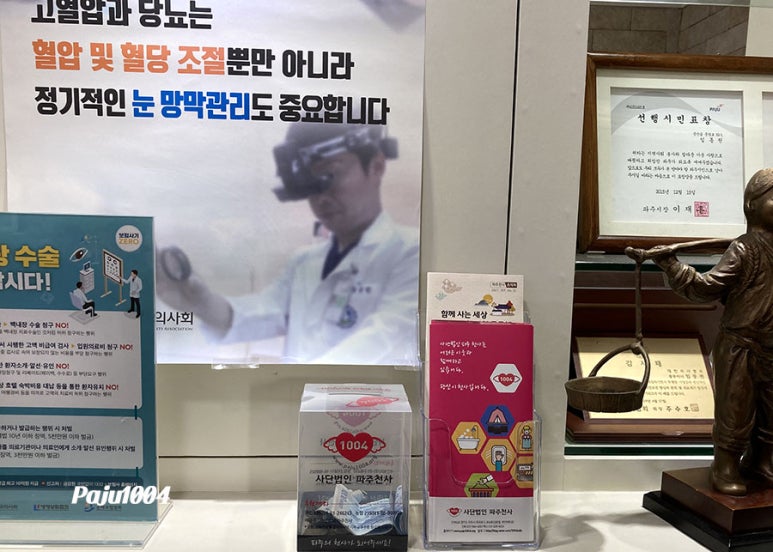 참좋은안과의원 이미지