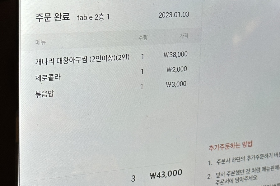 개나리아구찜 이미지