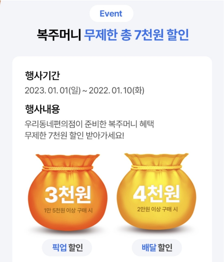 우리동네편의점 이미지