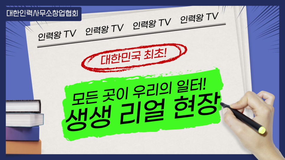 평화인력사무소 이미지