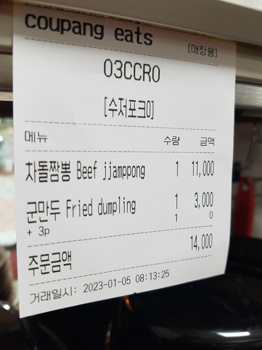마파루 이미지