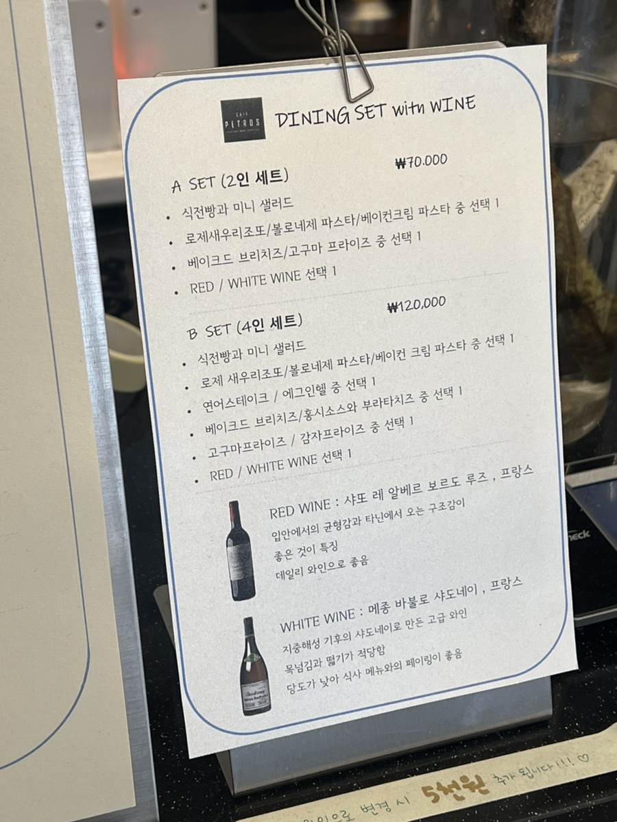 카페페트로스 이미지