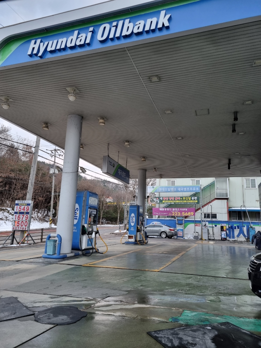 효정주유소 이미지