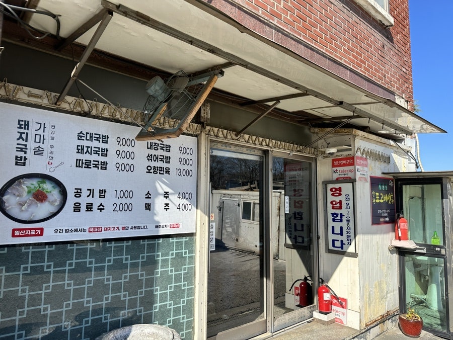 가마솥돼지국밥 이미지