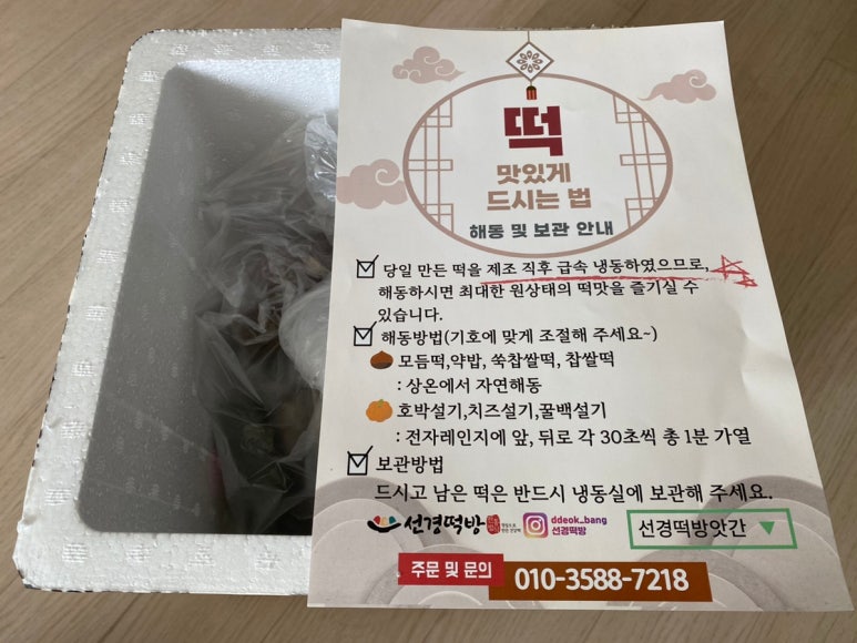 선경떡방앗간 이미지