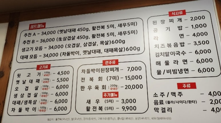 전복품은돼지 이미지