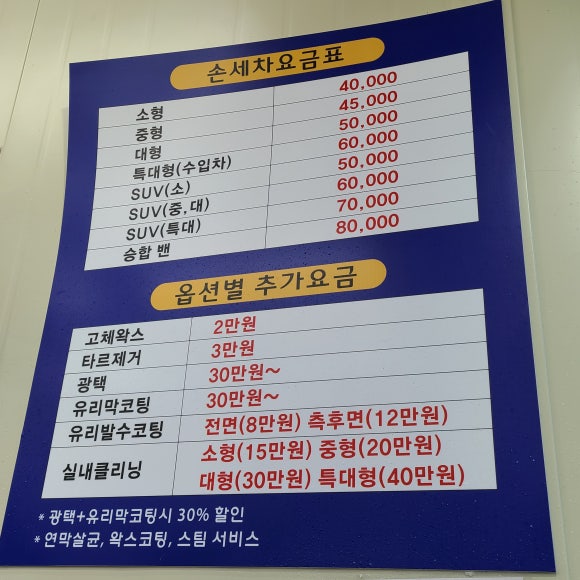 나주빛가람주유소 이미지