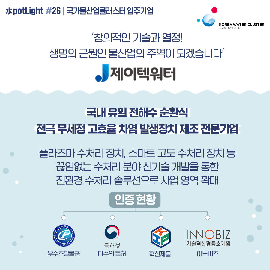 제이텍솔루션 이미지