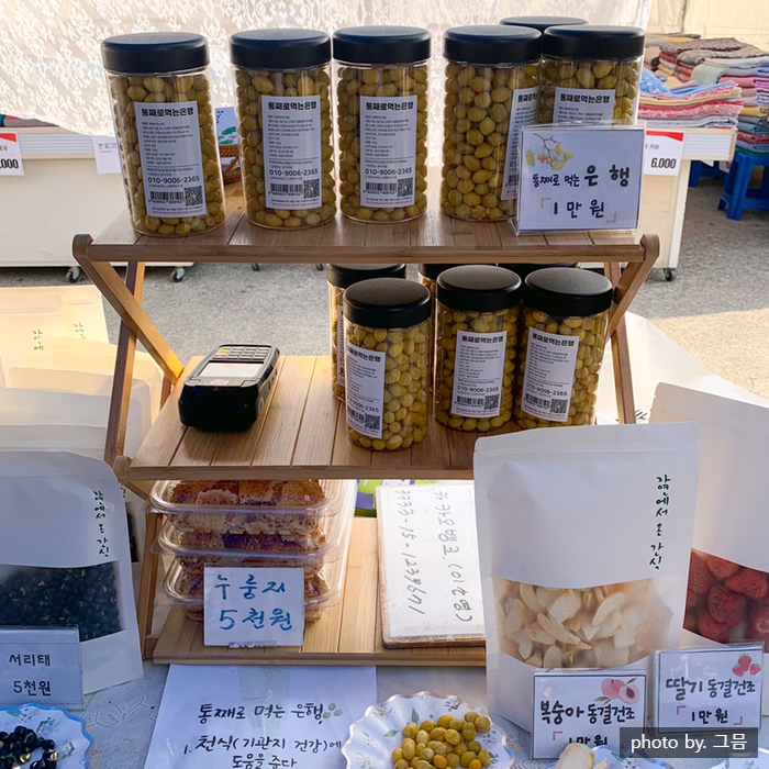 자연에서 온 간식 이미지