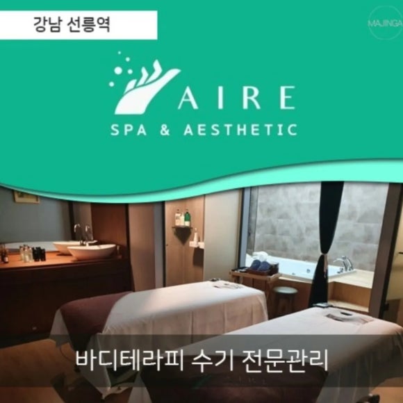 탑마사지 이미지