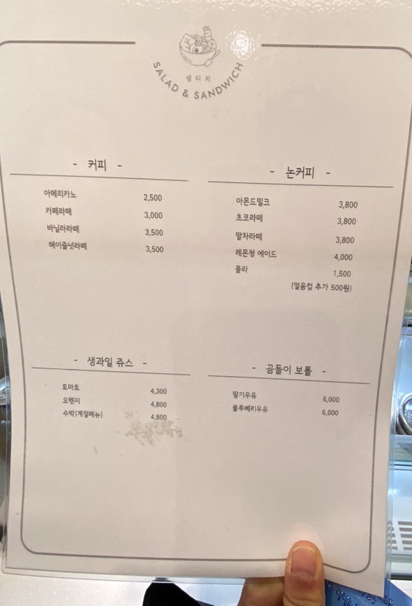 샐디치 이미지