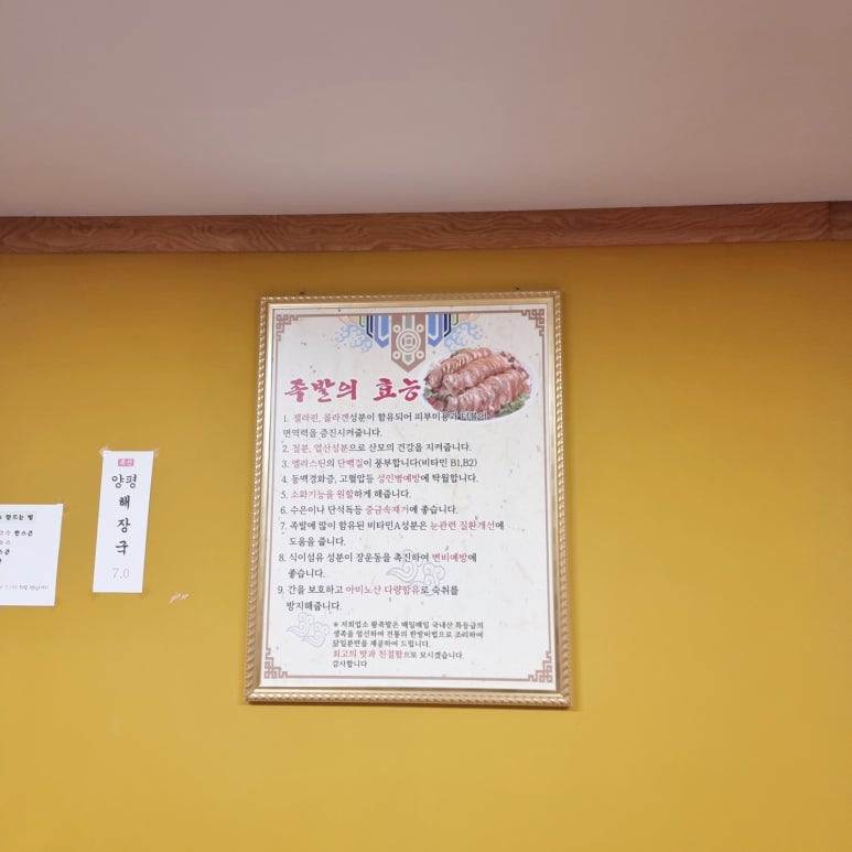 황기족발집 이미지