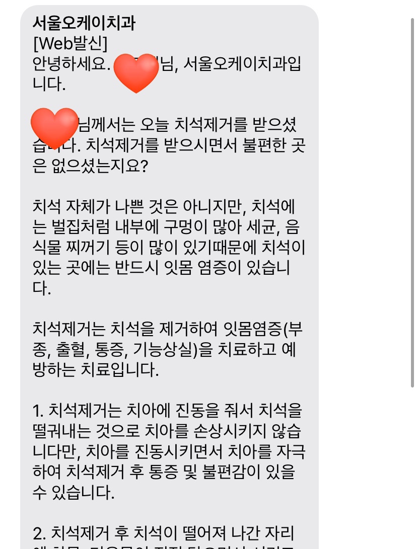 오케이치과의원 이미지
