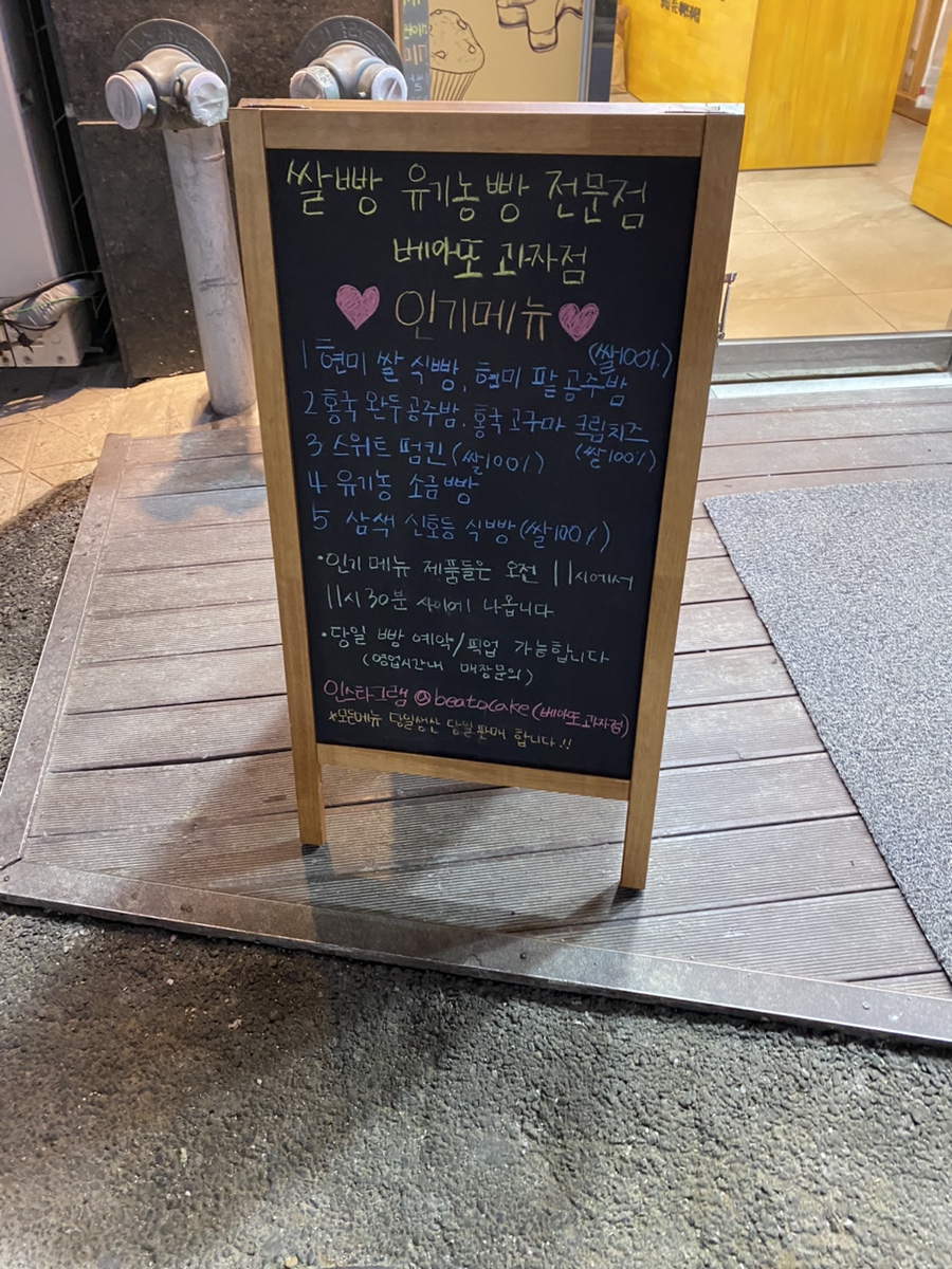 베아또 과자점 이미지