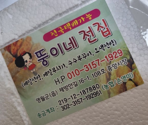 뚱이네전집 이미지