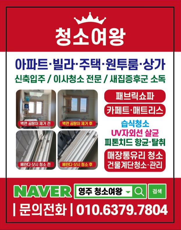 (주)영주관리 이미지