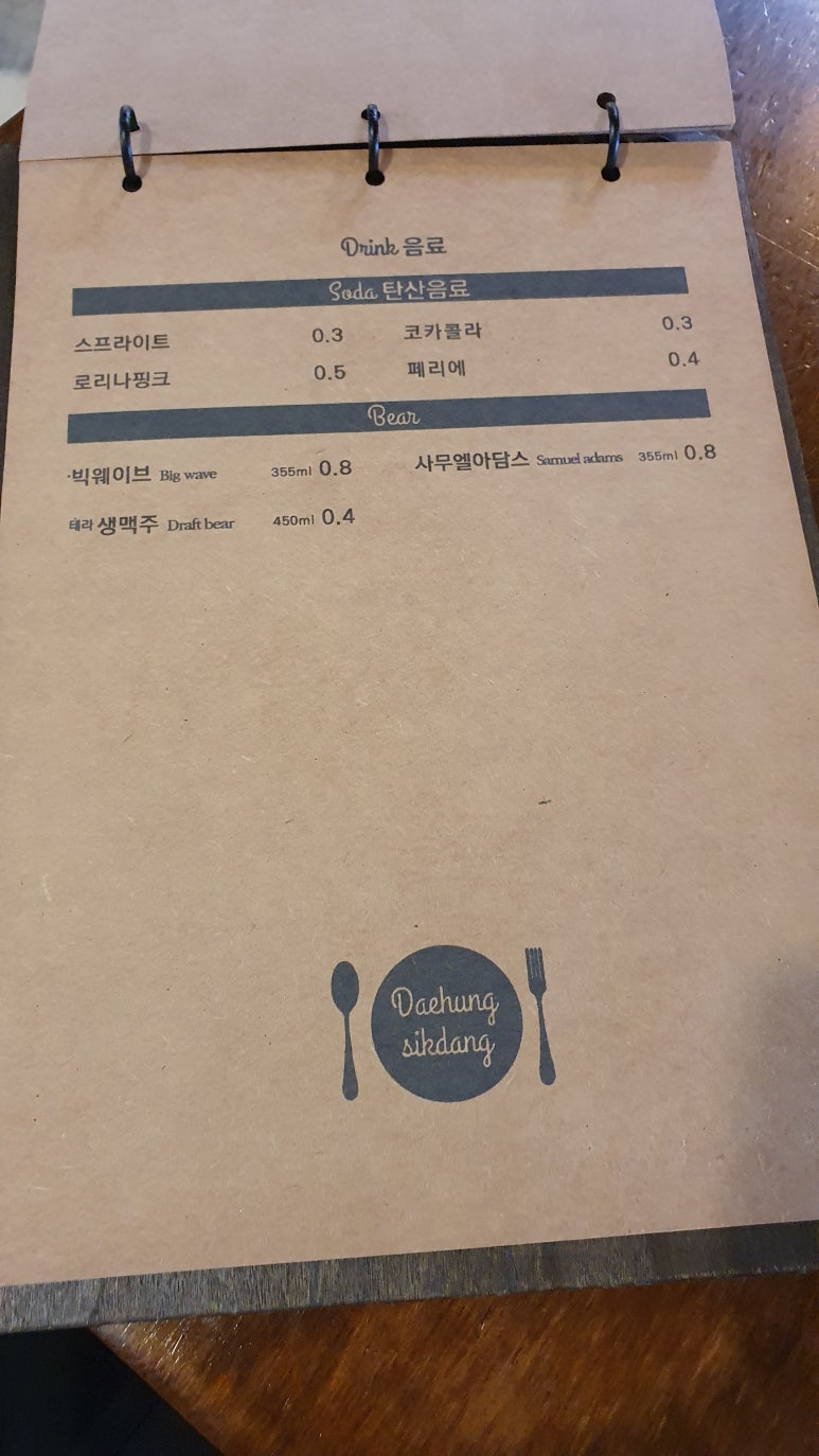 대흥식당 이미지
