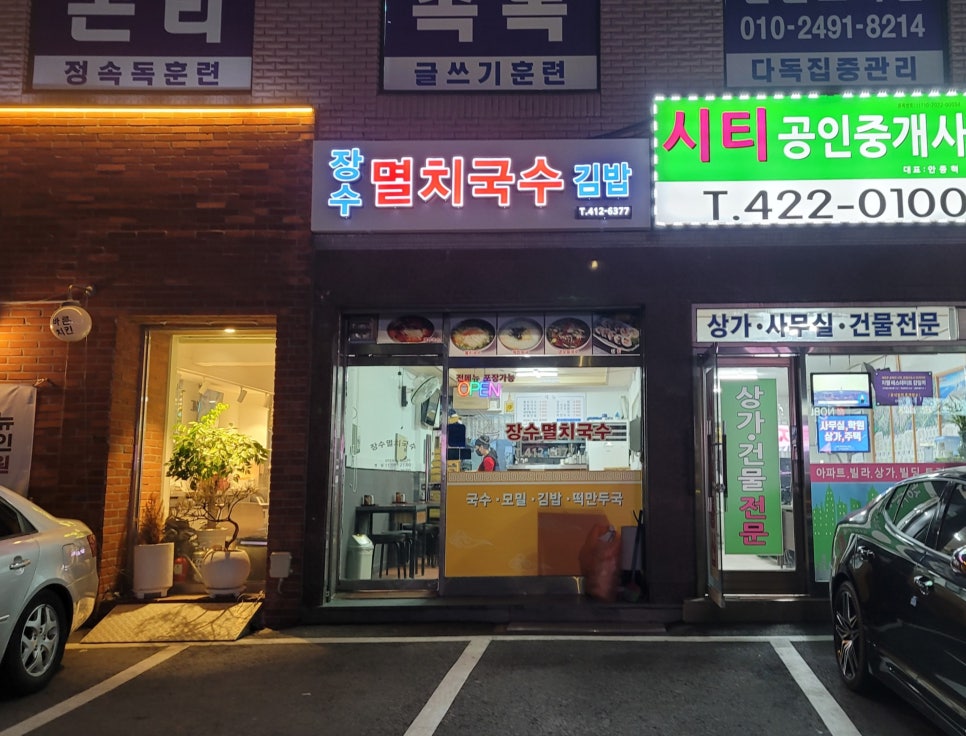 장수멸치국수 이미지