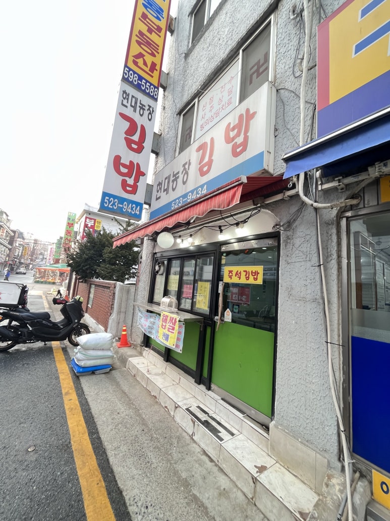 맛있는 김밥집 이미지