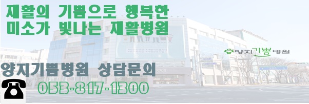 양지의료재단 이미지