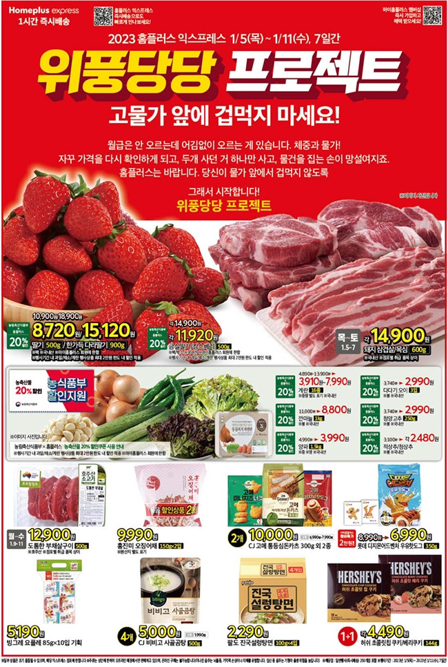 홈플러스익스프레스 이미지