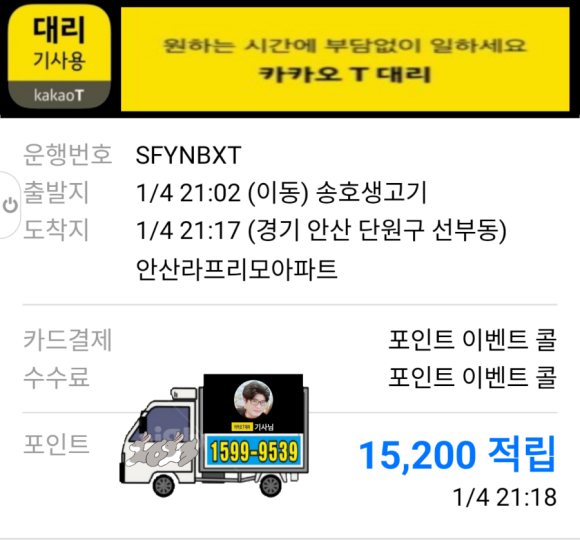 송호생고기 이미지
