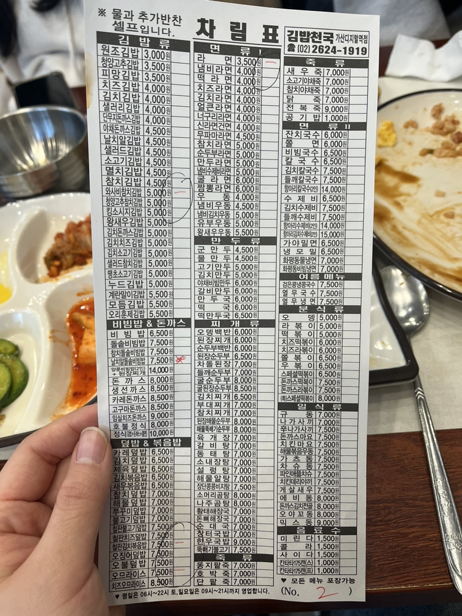김밥세상 사진 2