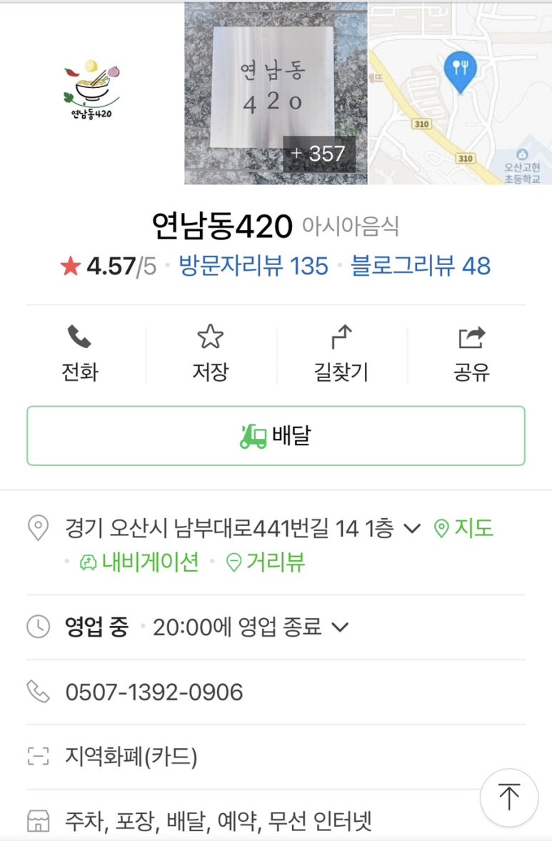 연남동420 이미지
