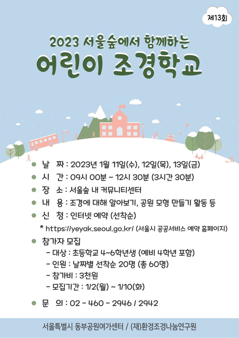동부조경 이미지