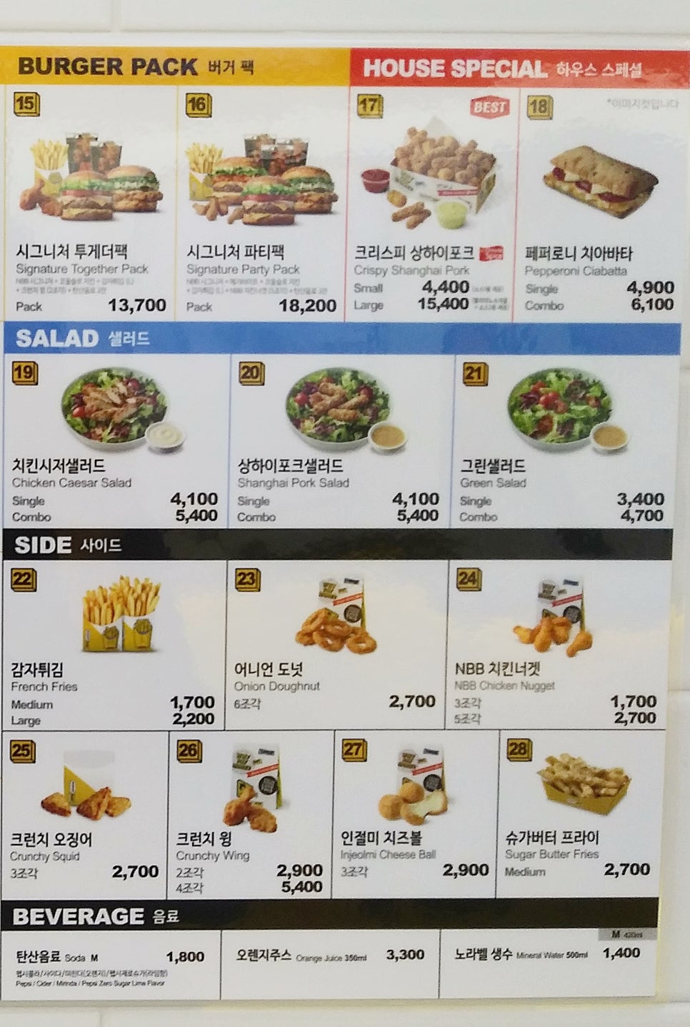 노브랜드버거 신창점 이미지