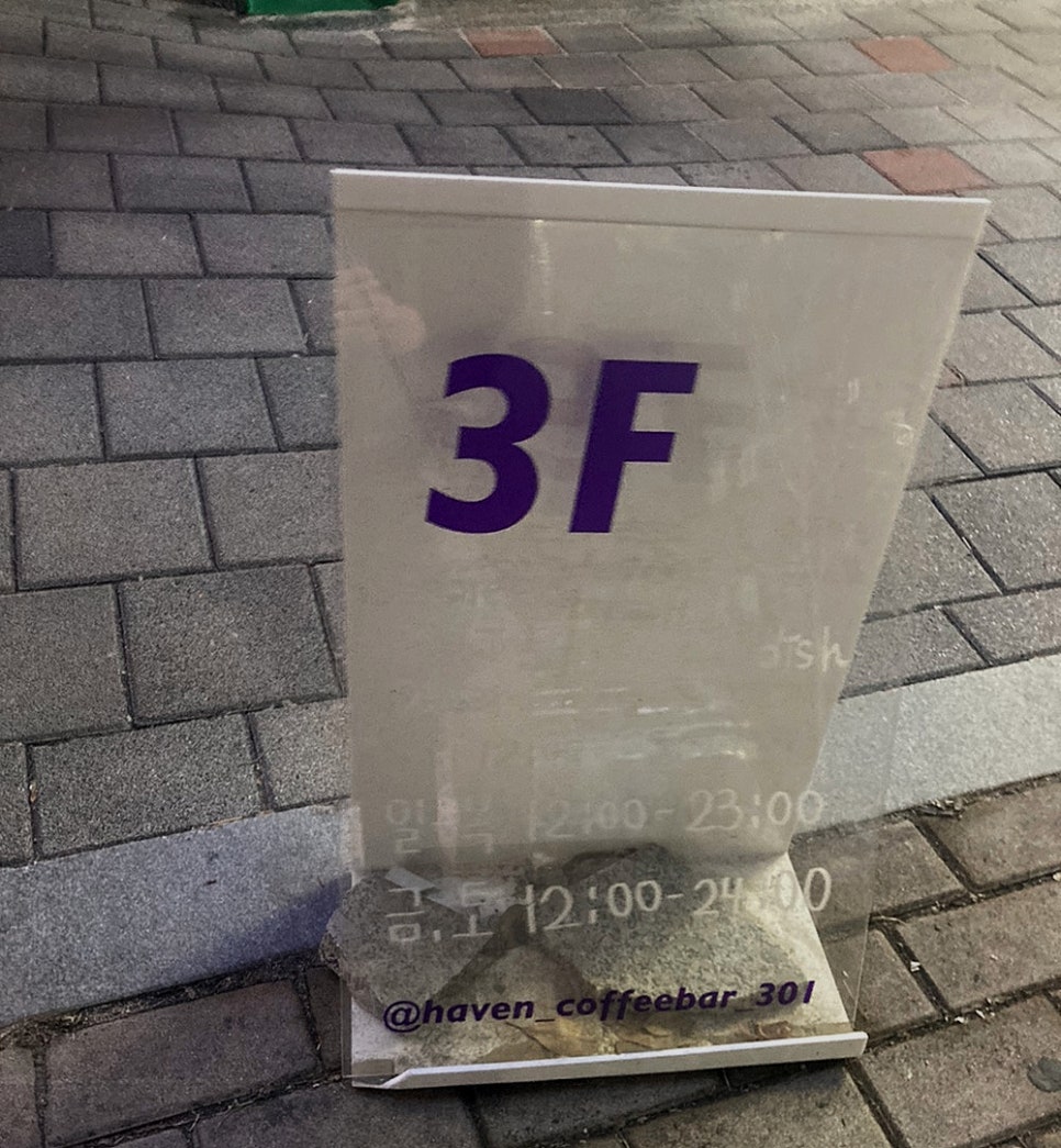 헤이븐커피바 이미지