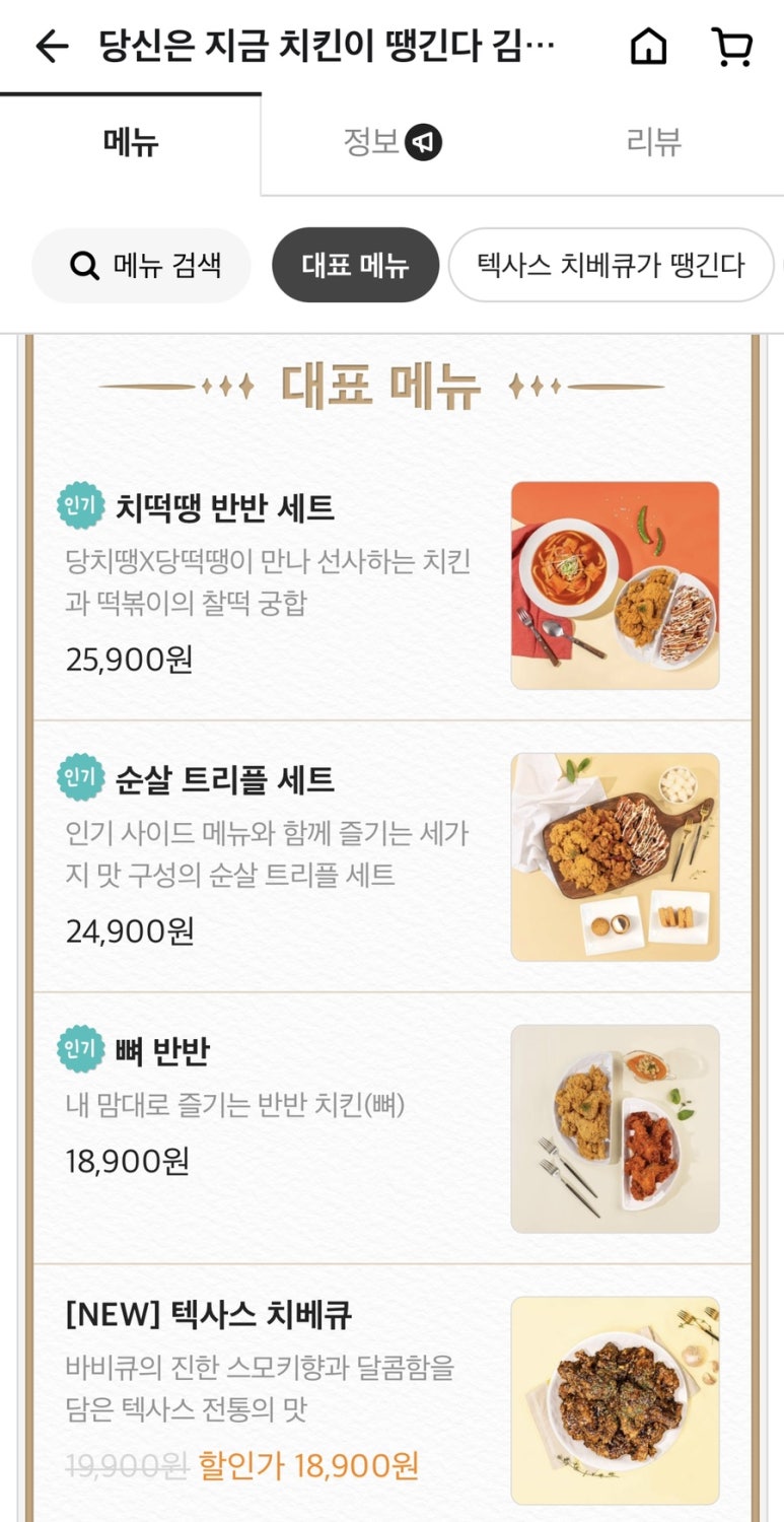 당신은지금치킨이땡긴다 이미지
