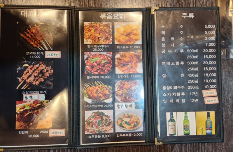 왕가네양꼬치 이미지