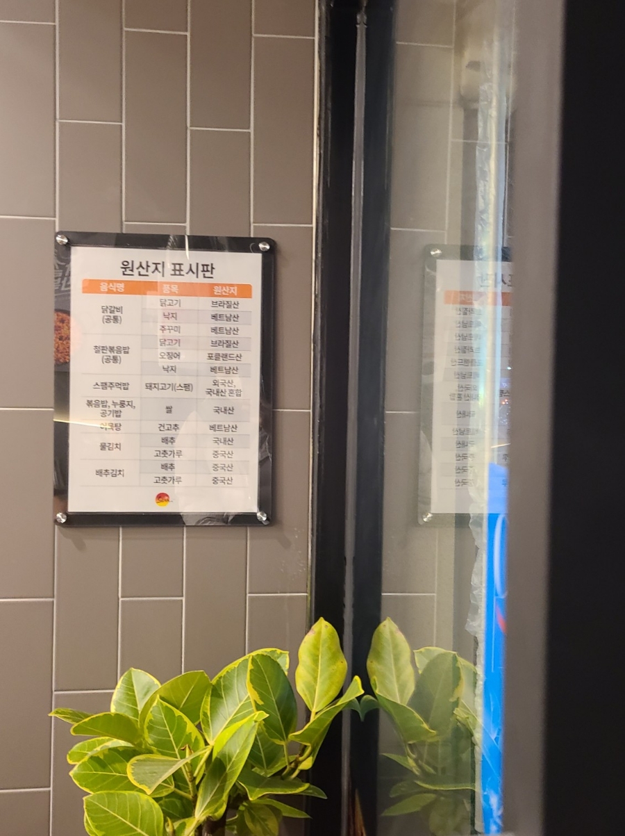 유가네닭갈비울산강동산하점 이미지