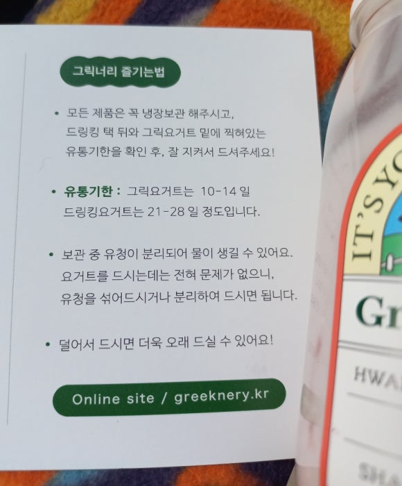 그릭너리 이미지