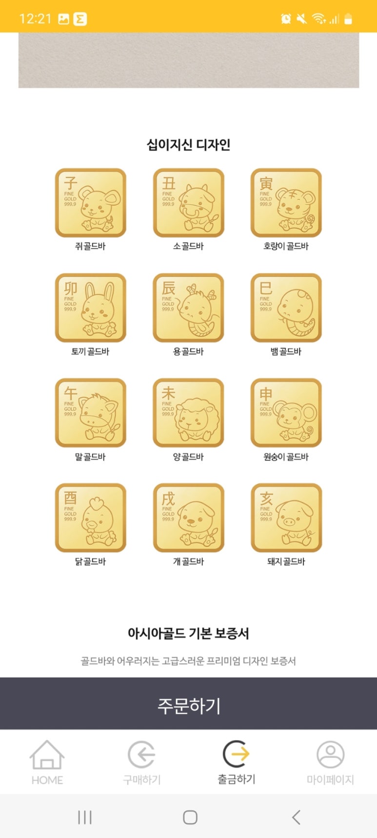 골드스퀘어 이미지