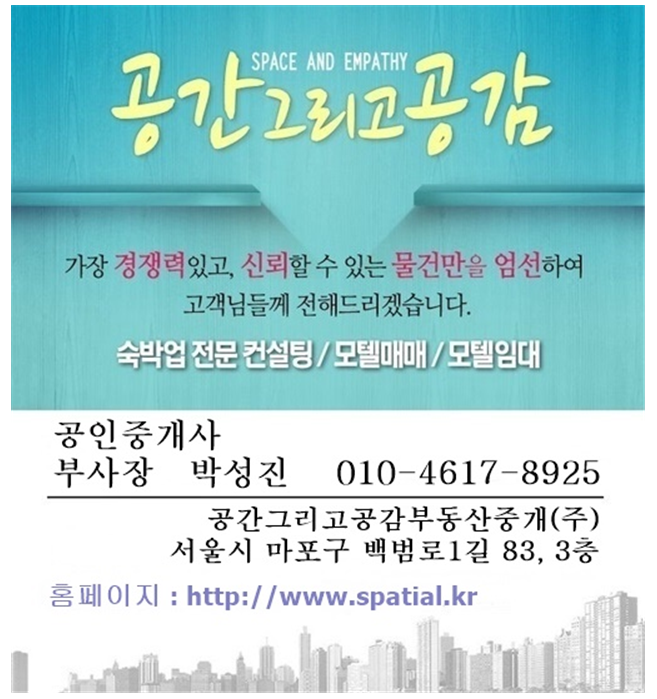 산수모텔 이미지