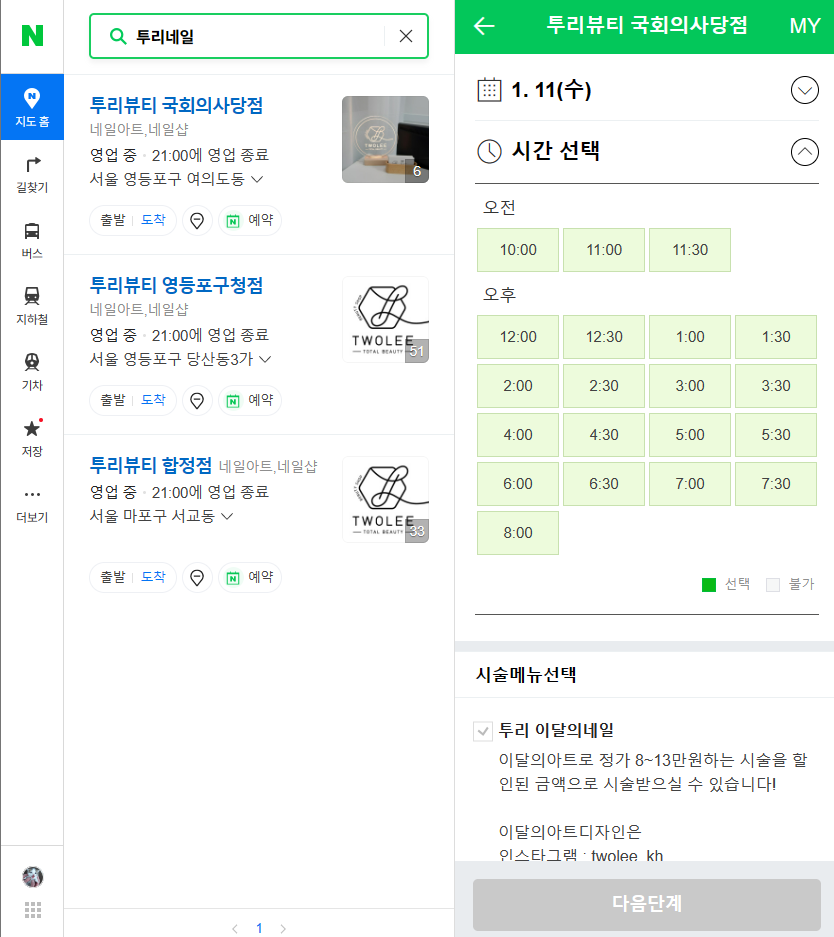 투리뷰티국회의 이미지