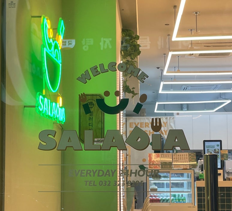 샐러디아(상동점) 이미지