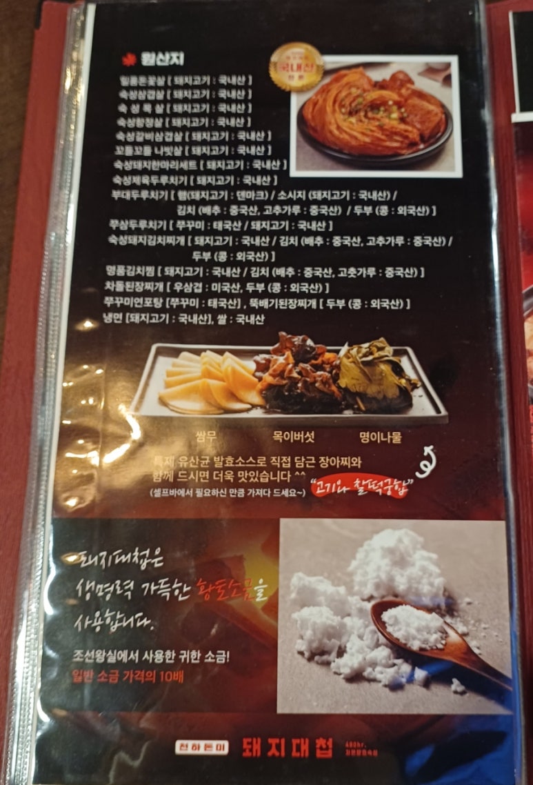 돼지대첩수원화서 이미지