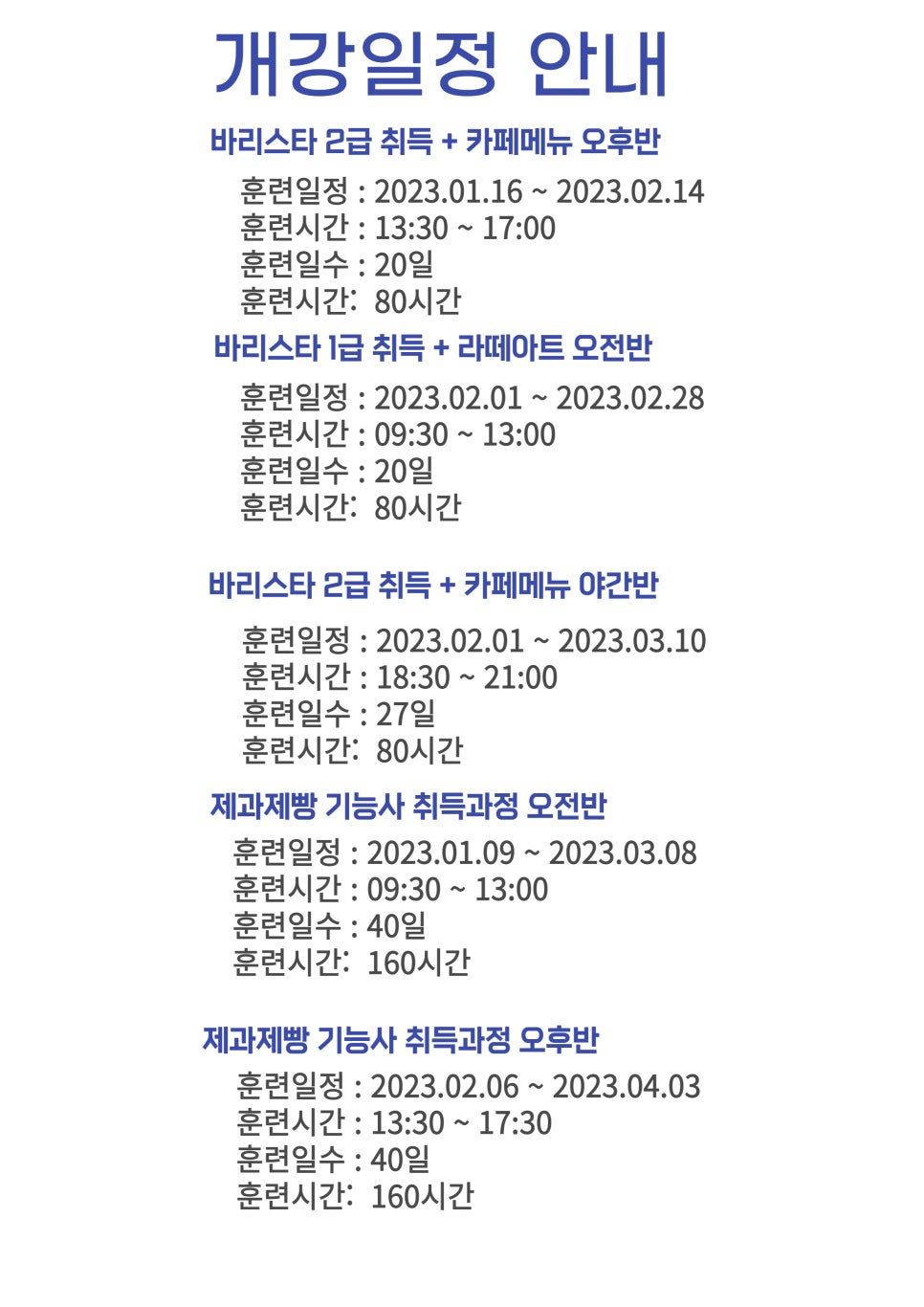 다옴커피바리스타제과제빵학원 이미지