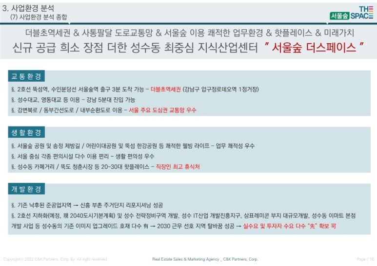 수인환경산업 이미지