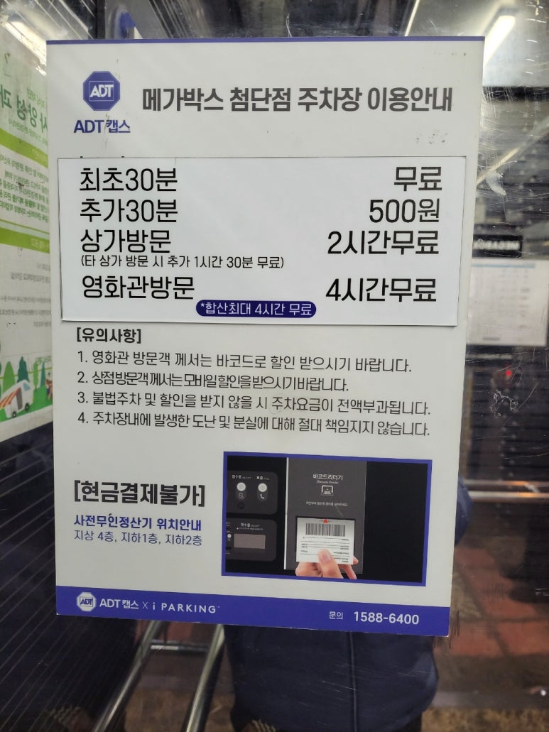 메가박스 첨단 9관 이미지