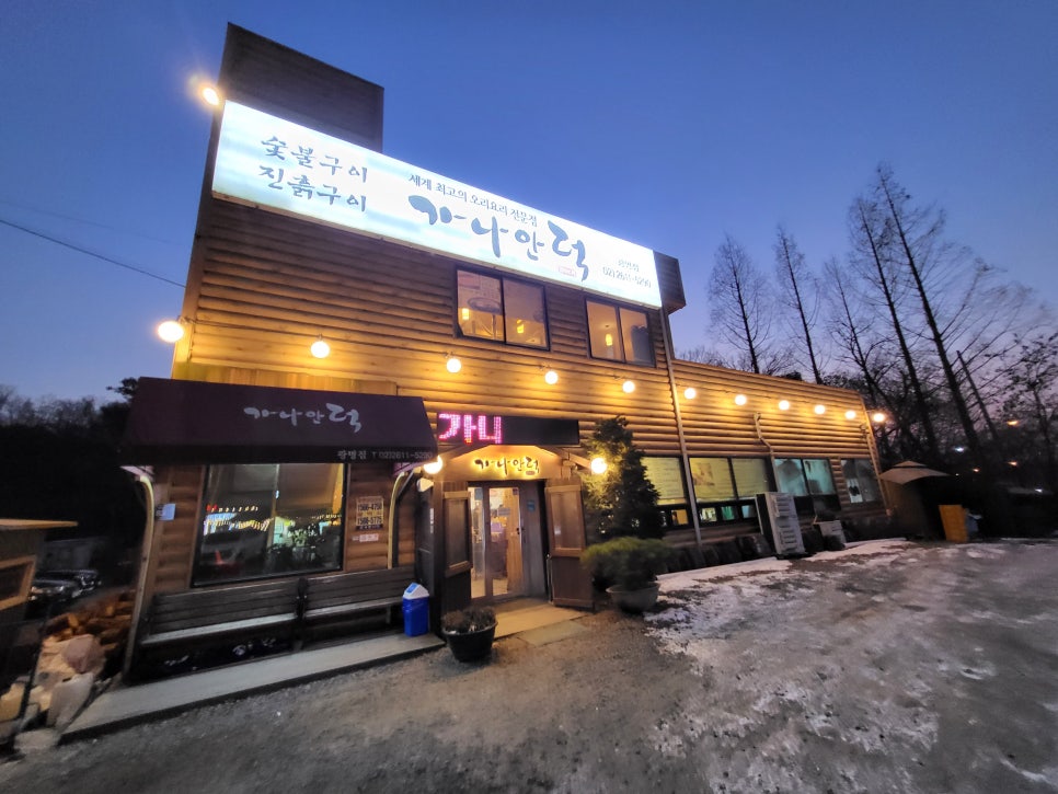 가나안에너지 이미지