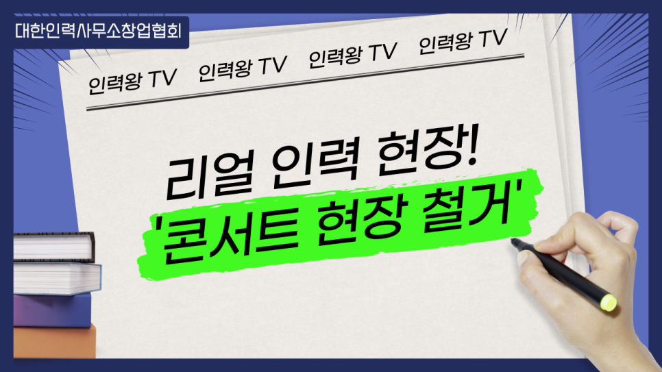 평화인력사무소 이미지