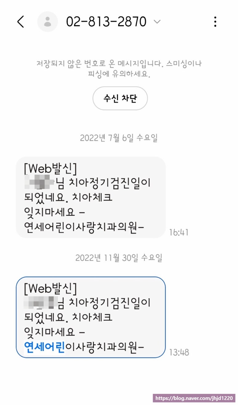 연세사랑치과의원 이미지