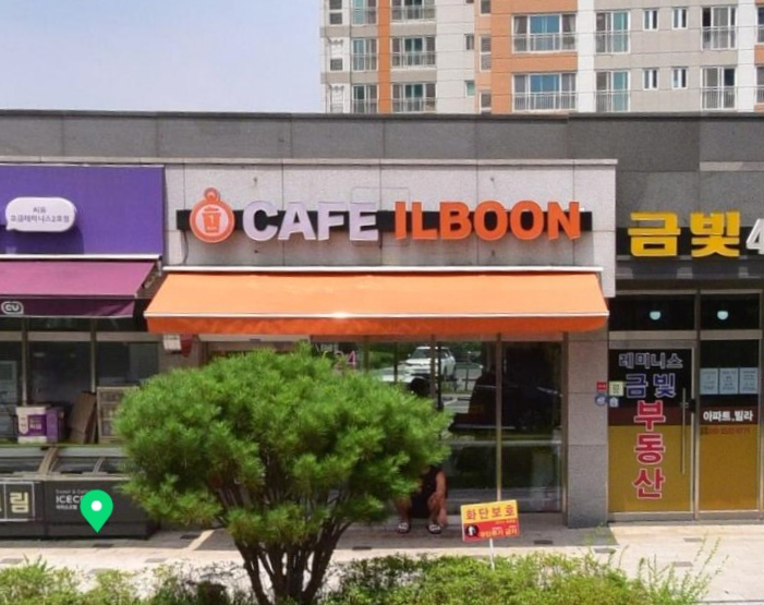 카페일분송파 이미지