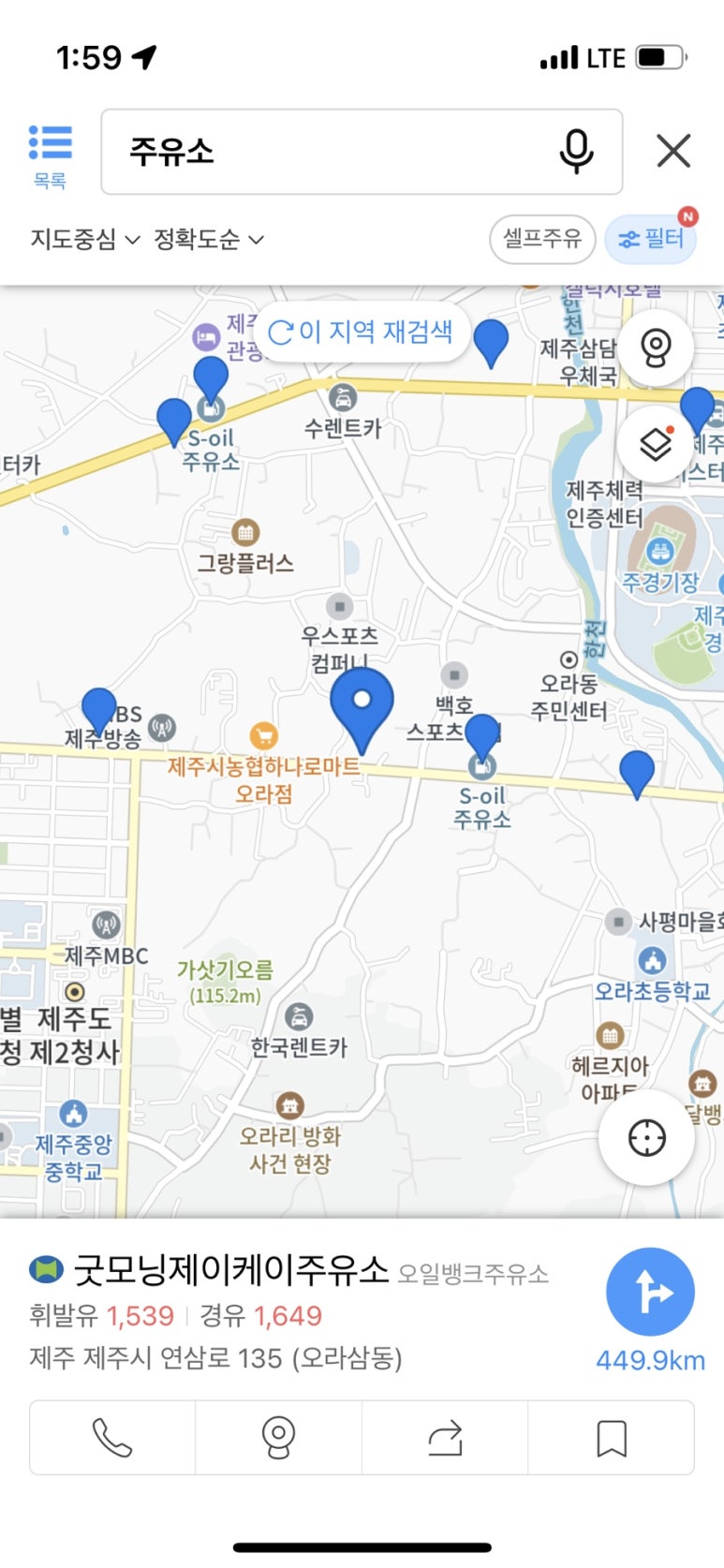 굿모닝주유소 이미지