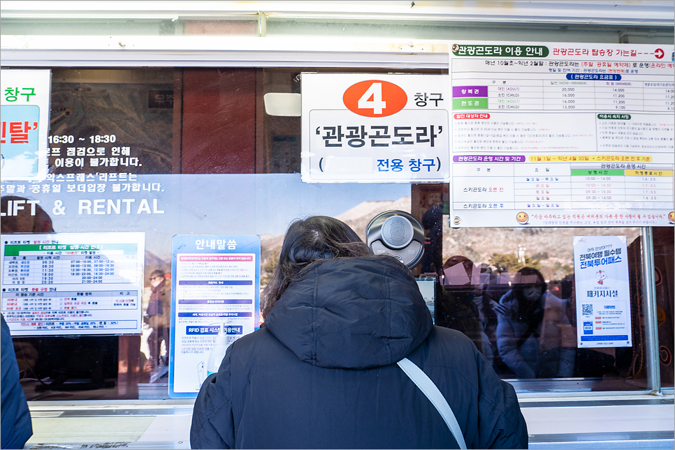 덕유산 이미지