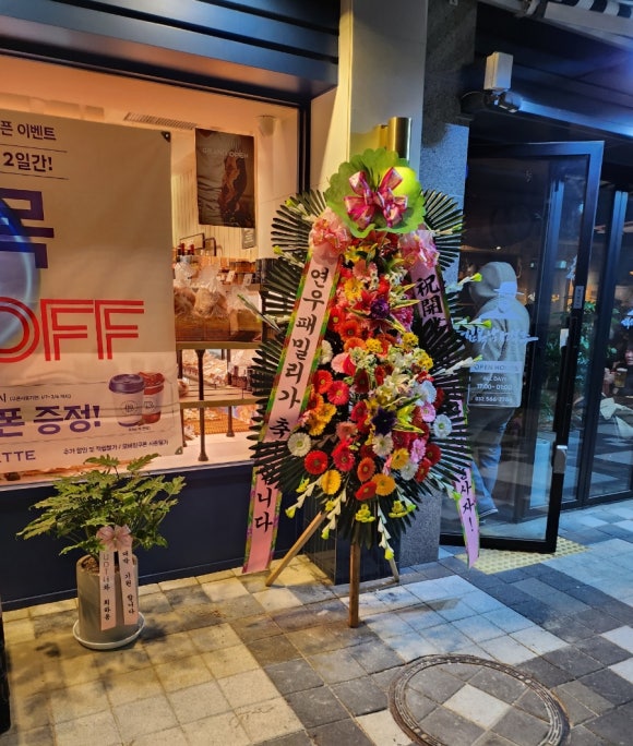 파리바게뜨 검단모아미래도점 이미지